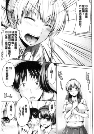 MaruChiPurei Page #110