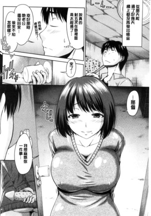 MaruChiPurei Page #143