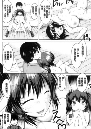 MaruChiPurei Page #83