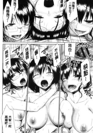 MaruChiPurei Page #191
