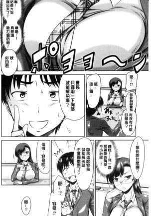 MaruChiPurei Page #165