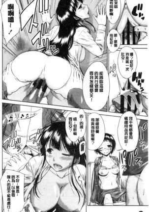 MaruChiPurei Page #97