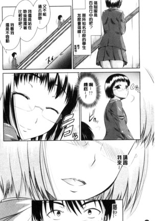 MaruChiPurei Page #85