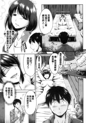 MaruChiPurei Page #126
