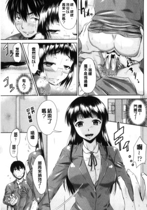 MaruChiPurei Page #96