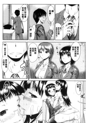 MaruChiPurei Page #103