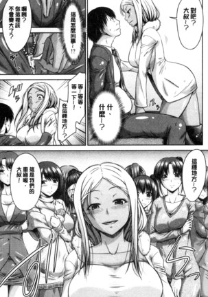 MaruChiPurei Page #146