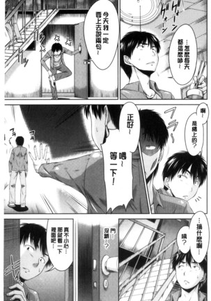 MaruChiPurei Page #124