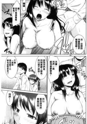 MaruChiPurei Page #32