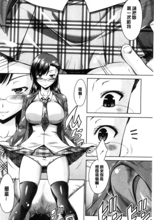 MaruChiPurei Page #169