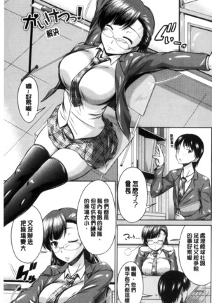 MaruChiPurei Page #164