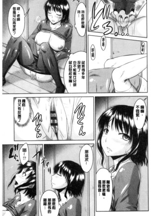 MaruChiPurei Page #74