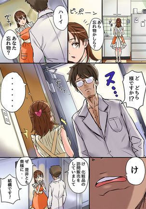 Kansen ~ kansen kaishi Page #6