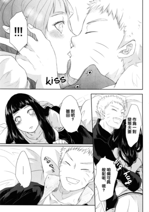 Naruto-kun no Ecchi!! Page #34