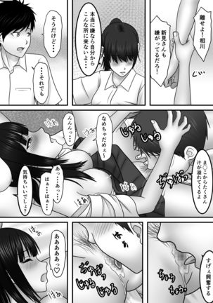 Seishun x Hatsujou x SEX Page #44