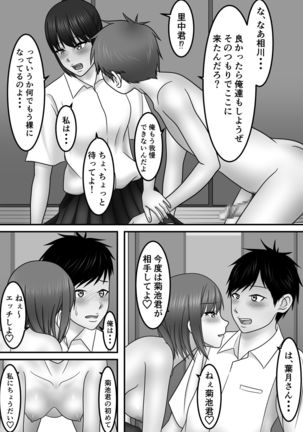 Seishun x Hatsujou x SEX Page #51