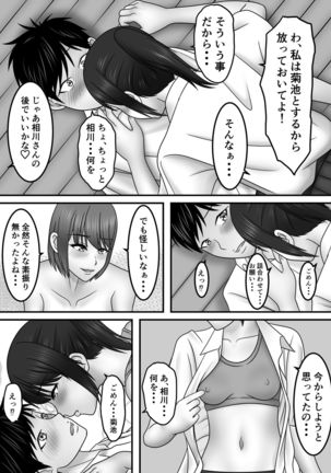 Seishun x Hatsujou x SEX Page #52