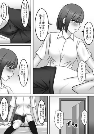 Seishun x Hatsujou x SEX Page #15