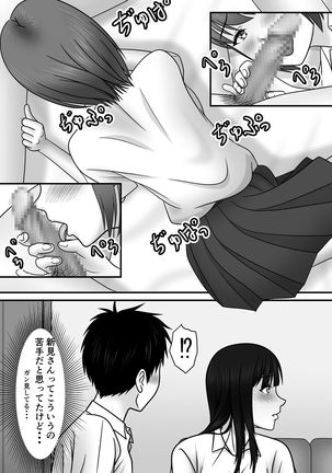 Seishun x Hatsujou x SEX Page #19