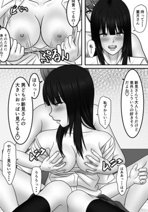 Seishun x Hatsujou x SEX Page #41