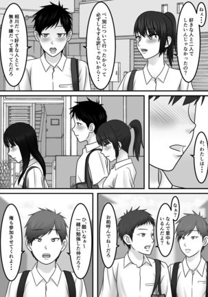 Seishun x Hatsujou x SEX Page #30