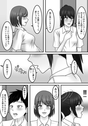 Seishun x Hatsujou x SEX Page #16