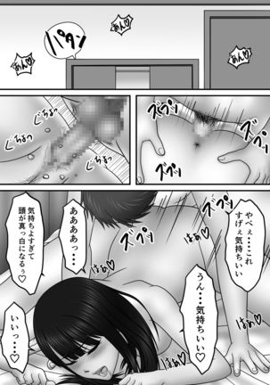 Seishun x Hatsujou x SEX Page #58