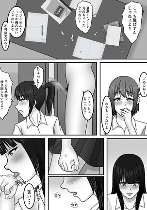 Seishun x Hatsujou x SEX Page #22