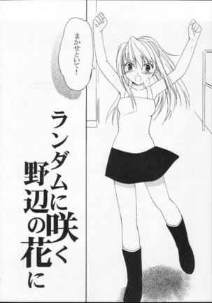 Random ni Saku Nobe no Hana ni Page #7