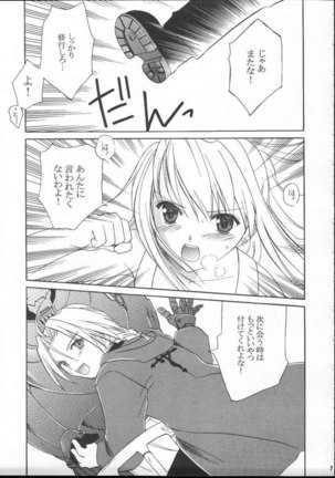 Random ni Saku Nobe no Hana ni Page #6