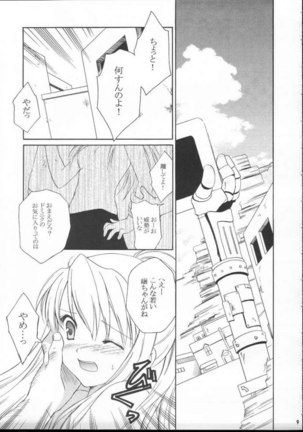 Random ni Saku Nobe no Hana ni Page #8