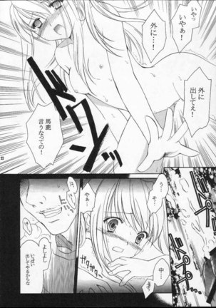 Random ni Saku Nobe no Hana ni - Page 21