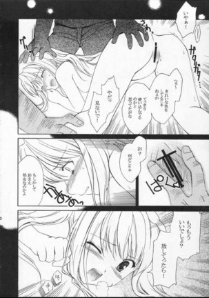 Random ni Saku Nobe no Hana ni - Page 11