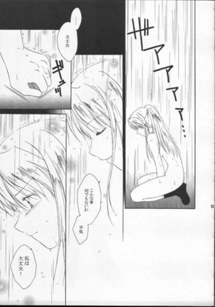 Random ni Saku Nobe no Hana ni - Page 24
