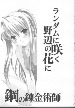 Random ni Saku Nobe no Hana ni - Page 2