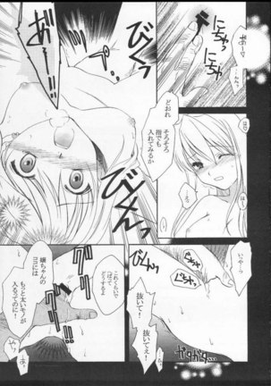 Random ni Saku Nobe no Hana ni - Page 14