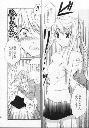 Random ni Saku Nobe no Hana ni Page #9