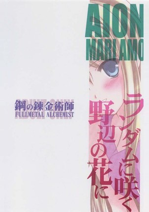 Random ni Saku Nobe no Hana ni Page #30