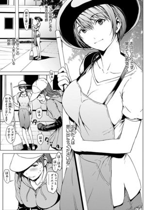 Otona ni naru Kusuri - I feel good my woman's body! Page #179