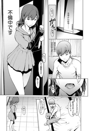 Otona ni naru Kusuri - I feel good my woman's body! Page #181