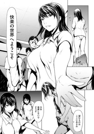 Otona ni naru Kusuri - I feel good my woman's body! Page #155