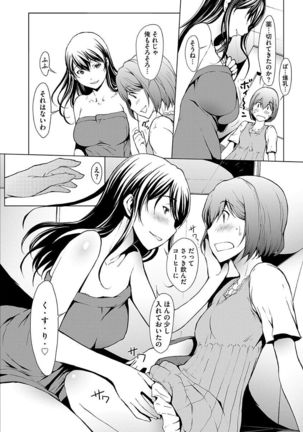 Otona ni naru Kusuri - I feel good my woman's body! Page #60