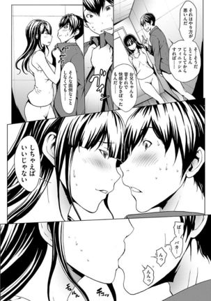 Otona ni naru Kusuri - I feel good my woman's body! Page #90