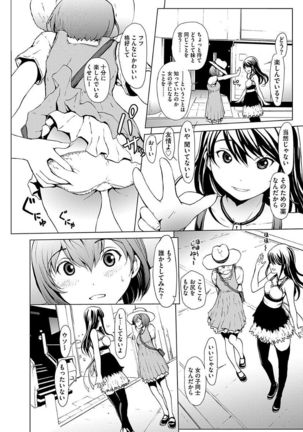 Otona ni naru Kusuri - I feel good my woman's body! Page #40