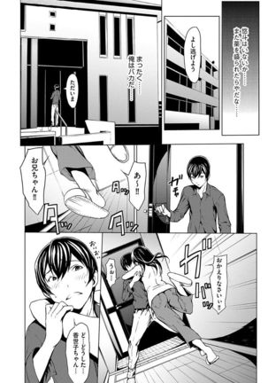 Otona ni naru Kusuri - I feel good my woman's body! Page #84