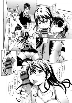 Otona ni naru Kusuri - I feel good my woman's body! Page #48