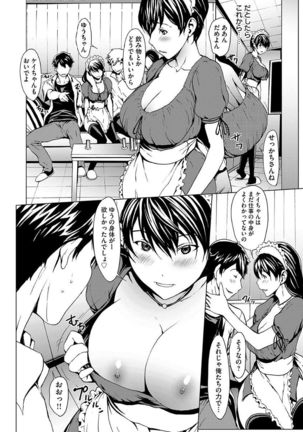 Otona ni naru Kusuri - I feel good my woman's body! Page #112