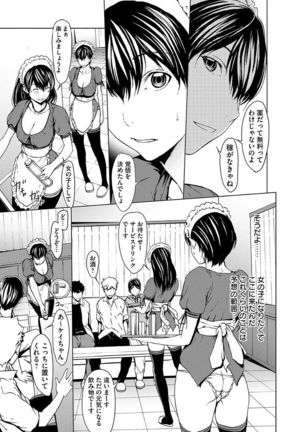 Otona ni naru Kusuri - I feel good my woman's body! Page #109