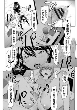 Otona ni naru Kusuri - I feel good my woman's body! - Page 52