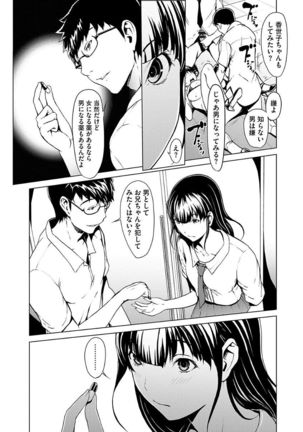 Otona ni naru Kusuri - I feel good my woman's body! - Page 145